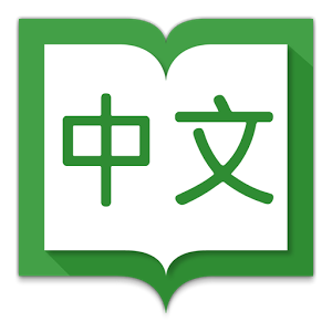 Скачать приложение Hanping Chinese Dictionary Pro полная версия на андроид бесплатно