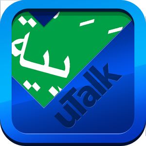 Скачать приложение uTalk арабский полная версия на андроид бесплатно
