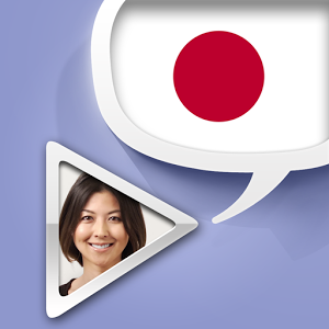 Скачать приложение Японский разговорник с видео полная версия на андроид бесплатно