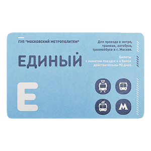 Скачать приложение Билеты метро Москвы полная версия на андроид бесплатно
