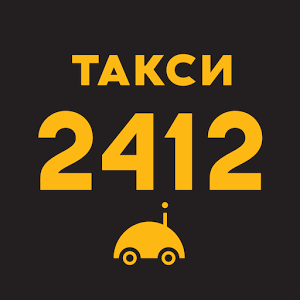 Скачать приложение Такси 2412 — Быстрый заказ. полная версия на андроид бесплатно