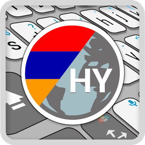 Скачать приложение ai.type Armenian Predictionary полная версия на андроид бесплатно