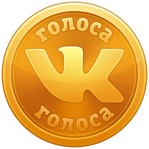 Скачать приложение Голоса для ВКонтакте полная версия на андроид бесплатно