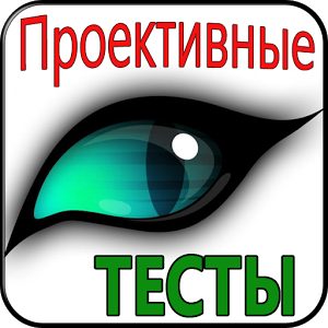 Взломанное приложение Психологические тесты 14 in 1 для андроида бесплатно