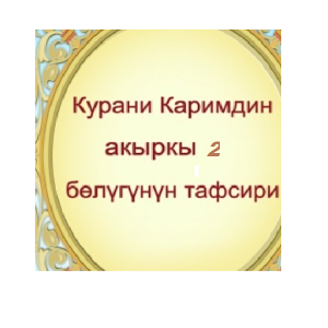 Скачать приложение kyrgyz qyran(наба-мулк)parasy полная версия на андроид бесплатно