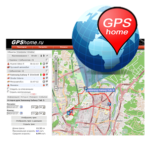 Скачать приложение GPShome Tracker (beta) полная версия на андроид бесплатно