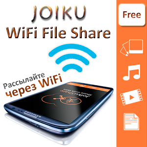 Скачать приложение WiFi File Share Free полная версия на андроид бесплатно