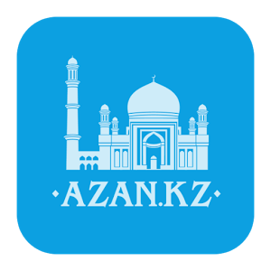 Скачать приложение Azan.kz полная версия на андроид бесплатно