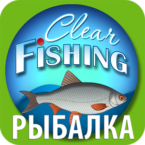 Скачать приложение Рыбалка — Clear Fishing полная версия на андроид бесплатно