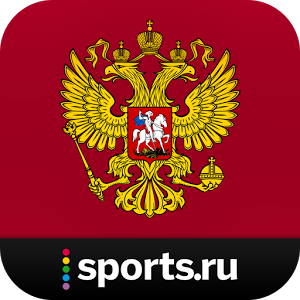 Скачать приложение Сборная России по Футболу + полная версия на андроид бесплатно