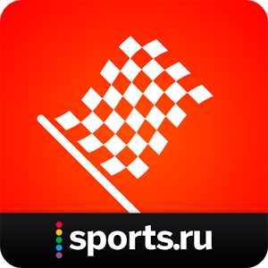 Скачать приложение Формула 1+ Sports.ru полная версия на андроид бесплатно