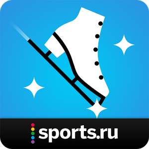 Скачать приложение Фигурное катание+ Sports.ru полная версия на андроид бесплатно