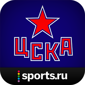 Скачать приложение ХК ЦСКА+ Sports.ru полная версия на андроид бесплатно