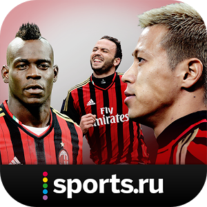 Скачать приложение Милан+ Sports.ru полная версия на андроид бесплатно
