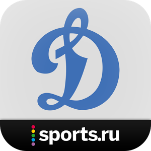 Скачать приложение Динамо Москва+ Sports.ru полная версия на андроид бесплатно