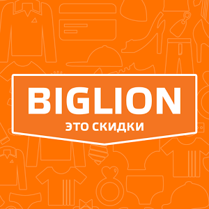 Скачать приложение Biglion полная версия на андроид бесплатно