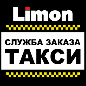 Скачать приложение Такси Лимон полная версия на андроид бесплатно
