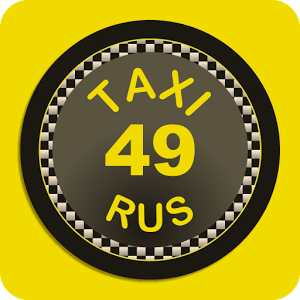 Скачать приложение Заказ такси (г. Магадан) полная версия на андроид бесплатно