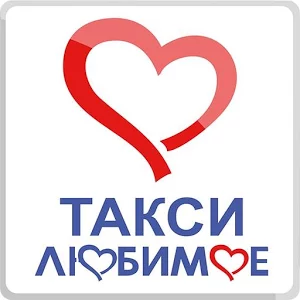 Скачать приложение Такси Любимое, Курск полная версия на андроид бесплатно