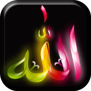 Скачать приложение Аллах живые обои полная версия на андроид бесплатно