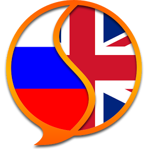 Скачать приложение Англо-русский словарь беспл. полная версия на андроид бесплатно