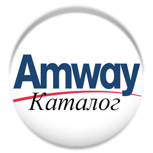 Скачать приложение Amway Каталог полная версия на андроид бесплатно