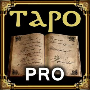 Скачать приложение Справочник Таро PRO полная версия на андроид бесплатно