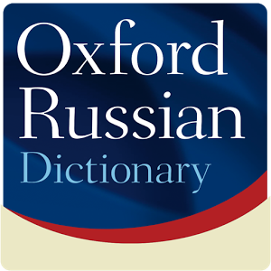 Скачать приложение Оксфордский русский словарь полная версия на андроид бесплатно