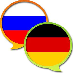 Скачать приложение Русско-немецкий словарь полная версия на андроид бесплатно