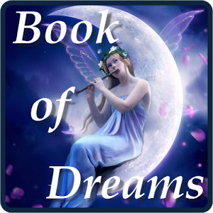 Скачать приложение Книга сновидений (сонник) полная версия на андроид бесплатно