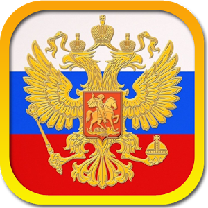 Скачать приложение Сборник законов и кодексов РФ. полная версия на андроид бесплатно