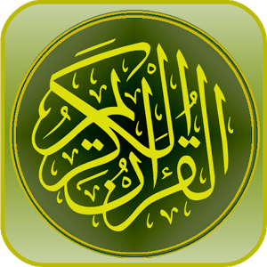 Скачать приложение Хадисы Сахих Муслим полная версия на андроид бесплатно