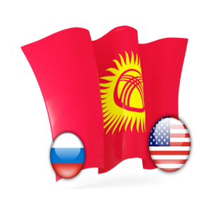 Скачать приложение Русско кыргызский словарь полная версия на андроид бесплатно