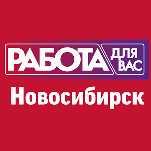 Скачать приложение «Работа для Вас» Новосибирск полная версия на андроид бесплатно