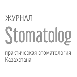 Скачать приложение Журнал Stomatolog полная версия на андроид бесплатно