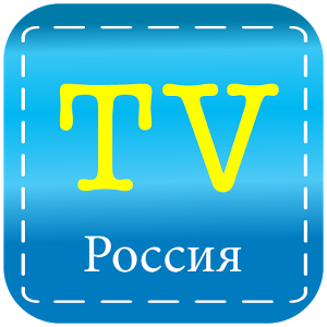 Скачать приложение РоТВ Россия TВ полная версия на андроид бесплатно
