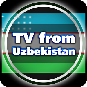Скачать приложение ТВ из Узбекистана полная версия на андроид бесплатно