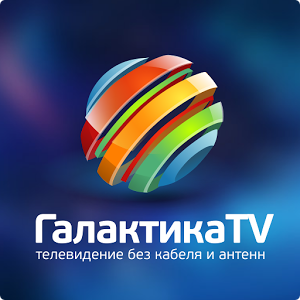Скачать приложение Галактика ТВ — русское ТВ полная версия на андроид бесплатно