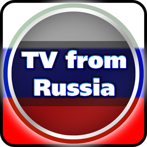 Скачать приложение ТВ из России полная версия на андроид бесплатно