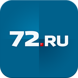 Скачать приложение 72.ru полная версия на андроид бесплатно