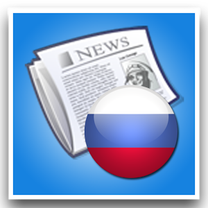 Взломанное приложение Россия Новости для андроида бесплатно