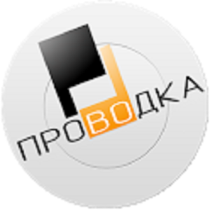 Скачать приложение Проводка.ру полная версия на андроид бесплатно