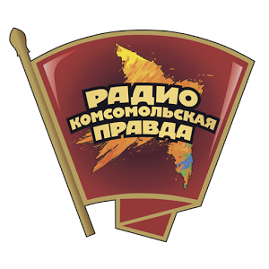 Скачать приложение Радио «Комсомольская правда» полная версия на андроид бесплатно