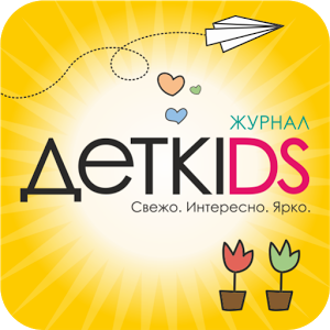 Скачать приложение Семейный журнал ДЕТKIDS полная версия на андроид бесплатно