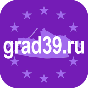 Скачать приложение Калининград полная версия на андроид бесплатно