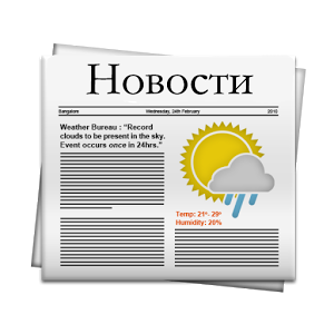 Скачать приложение Последние новости России полная версия на андроид бесплатно