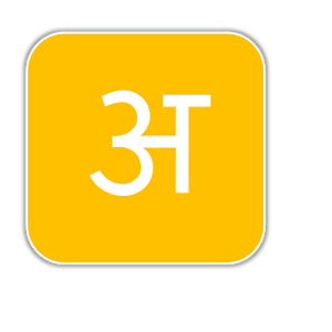 Скачать приложение Learn Hindi @ Mind ur Hindi полная версия на андроид бесплатно