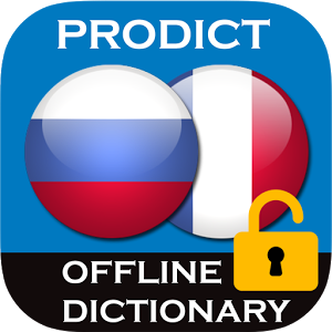 Скачать приложение Unlocker ProDict Французский полная версия на андроид бесплатно