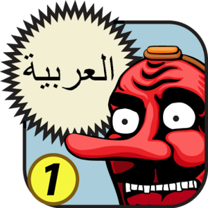 Скачать приложение Arabic 1 полная версия на андроид бесплатно