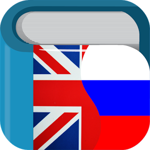 Скачать приложение Английский русский словарь полная версия на андроид бесплатно